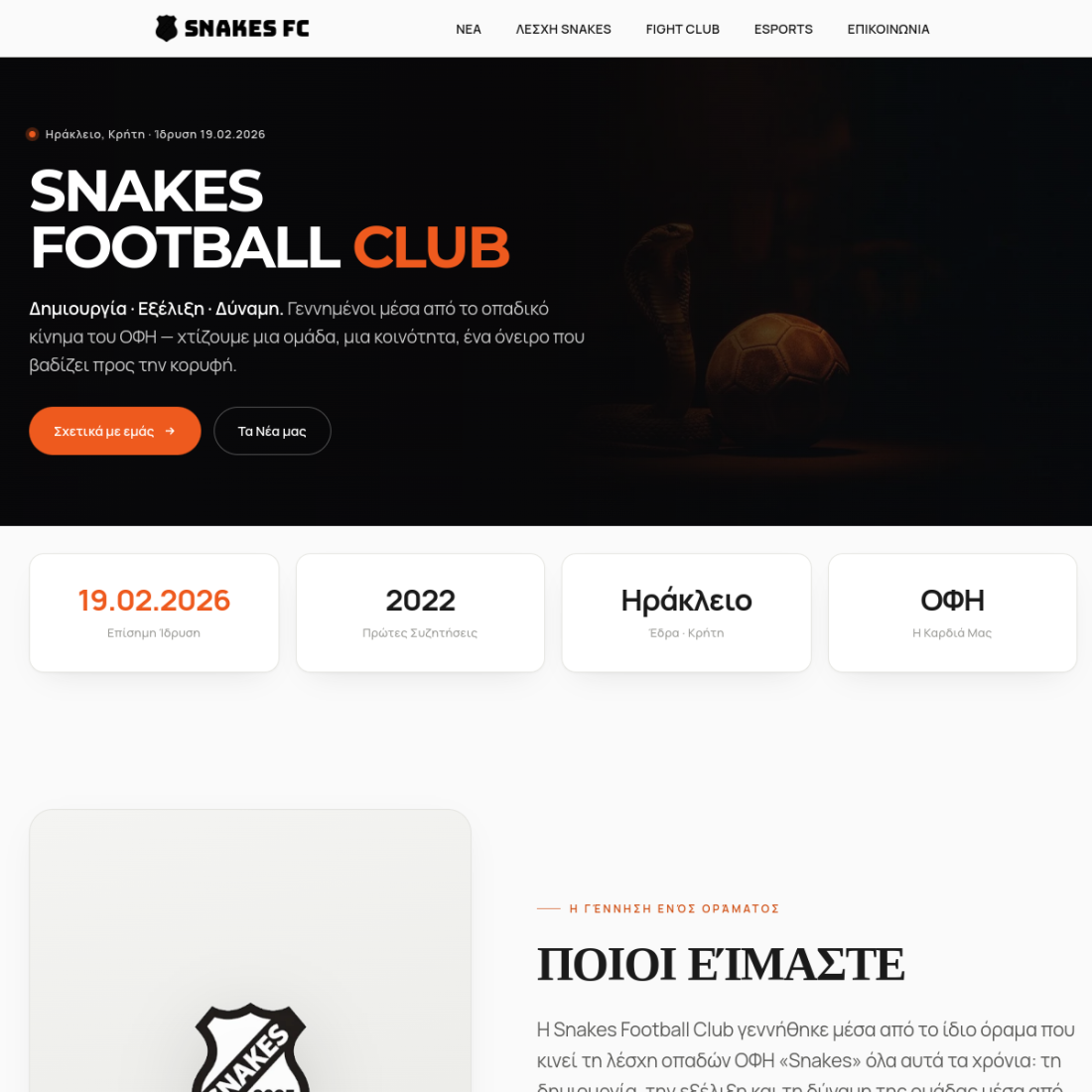 Snakes FC screenshot